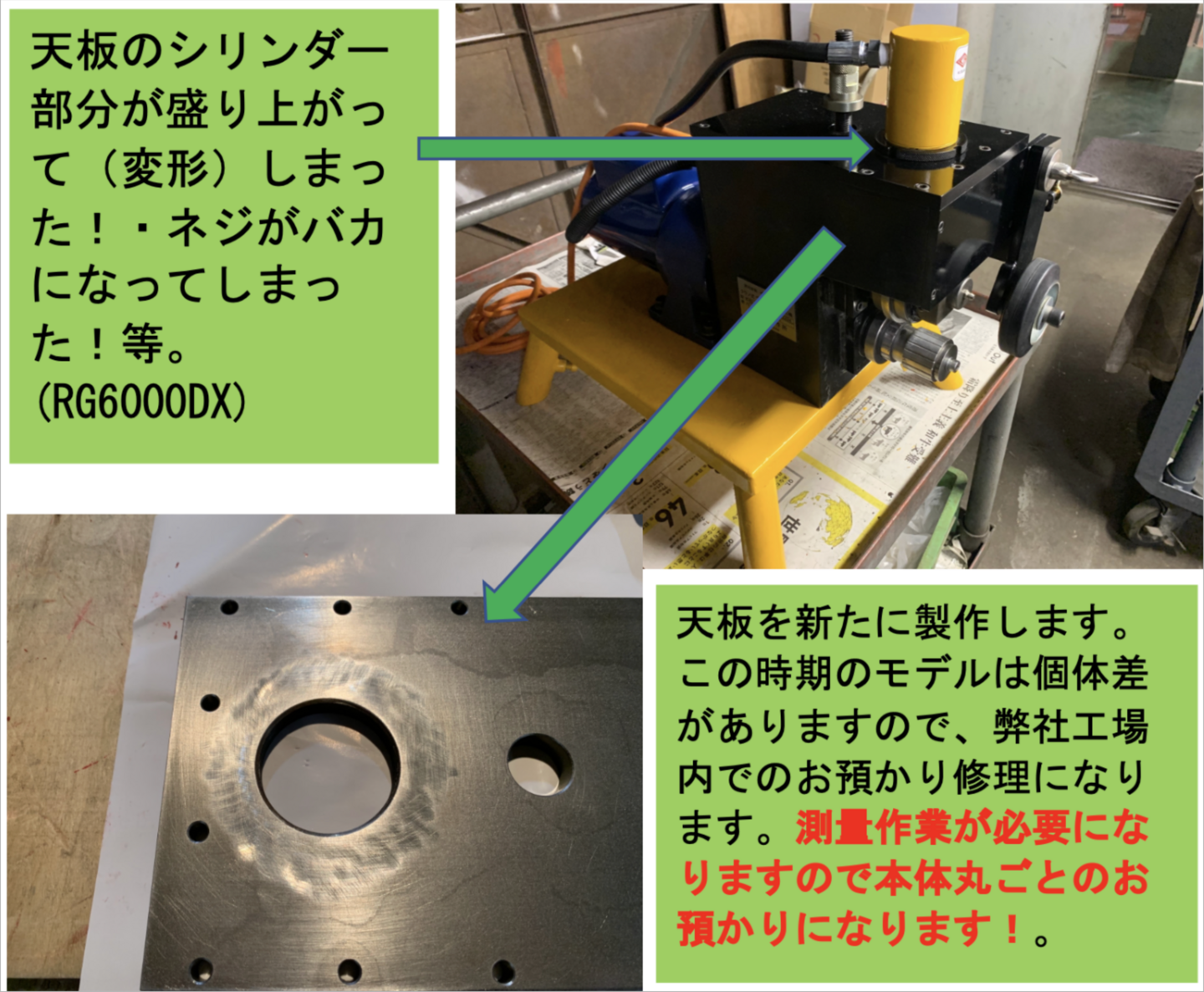 乾式ハウジング継手修理02