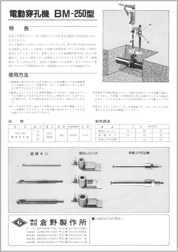 乾式ハウジング継手BM2