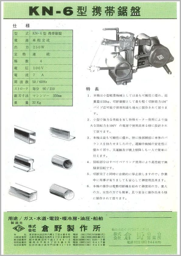 乾式ハウジング継手KN2